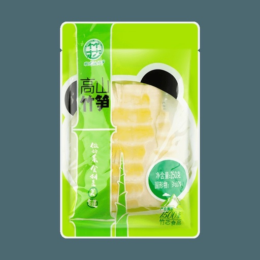 [10299] Bambussprossen in Salzlake 500g