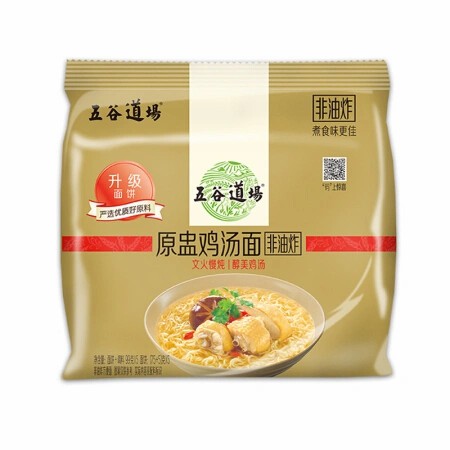 [11442] Instant Ramen Chicken Geschmack 5 x 101g